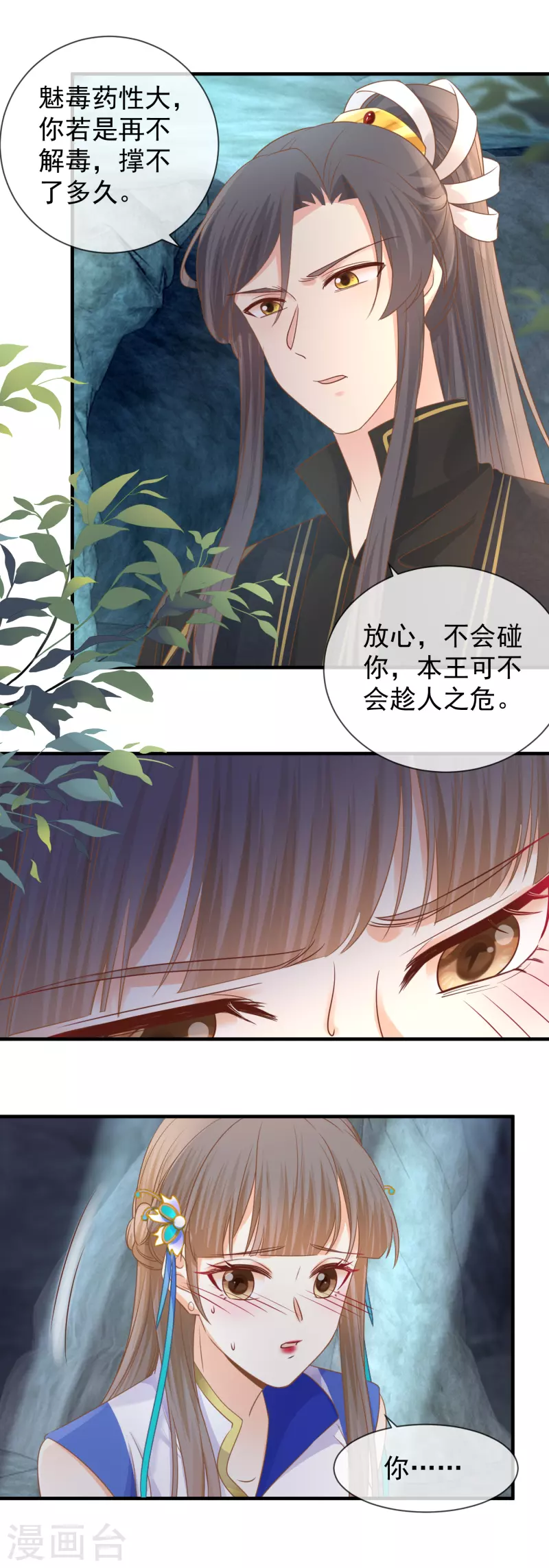 第35话 药效发作8