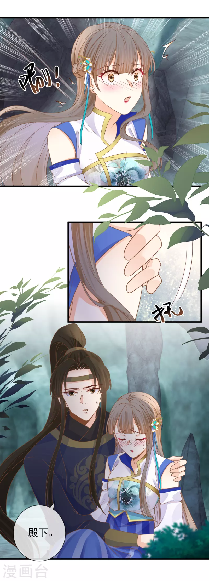 第35话 药效发作9