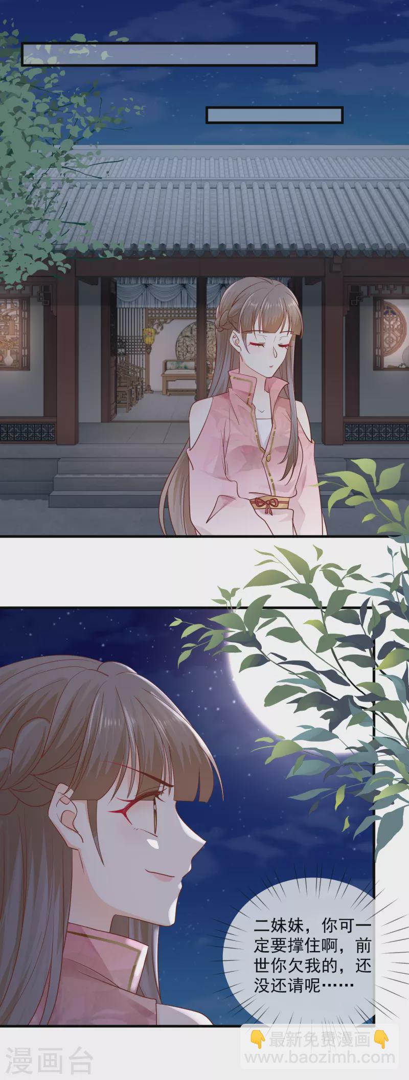 第38话 沐雪柔流产？！17