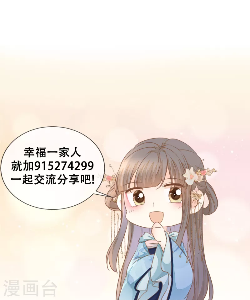 第38话 沐雪柔流产？！18