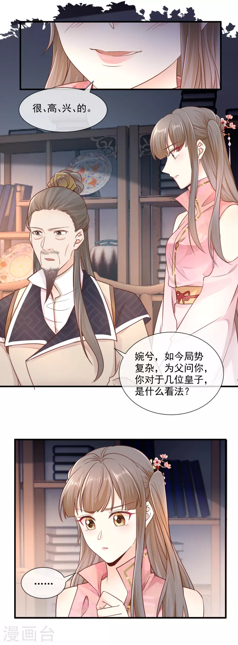 第38话 沐雪柔流产？！8