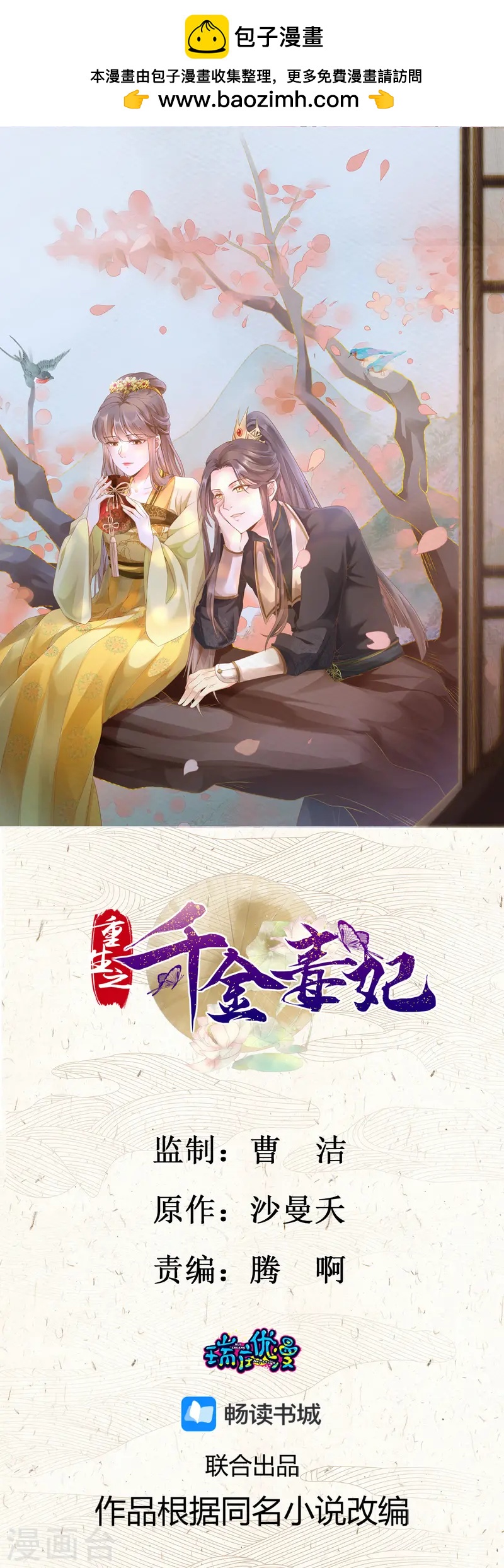 第49话 搜查王府0