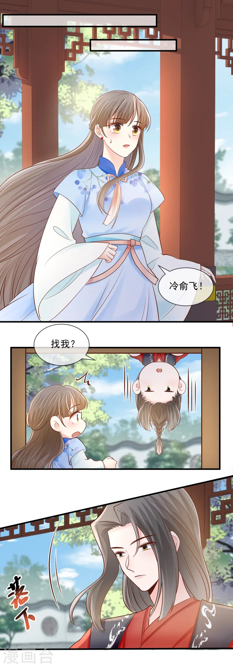 第49话 搜查王府1