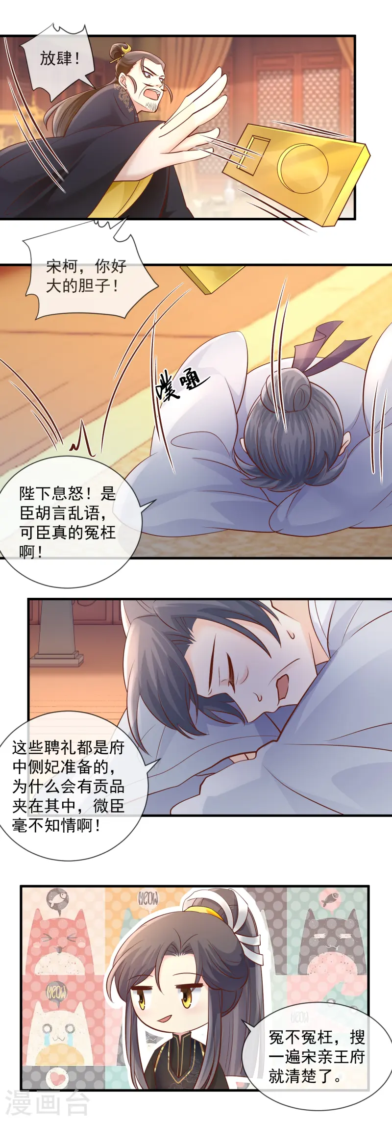 第49话 搜查王府11