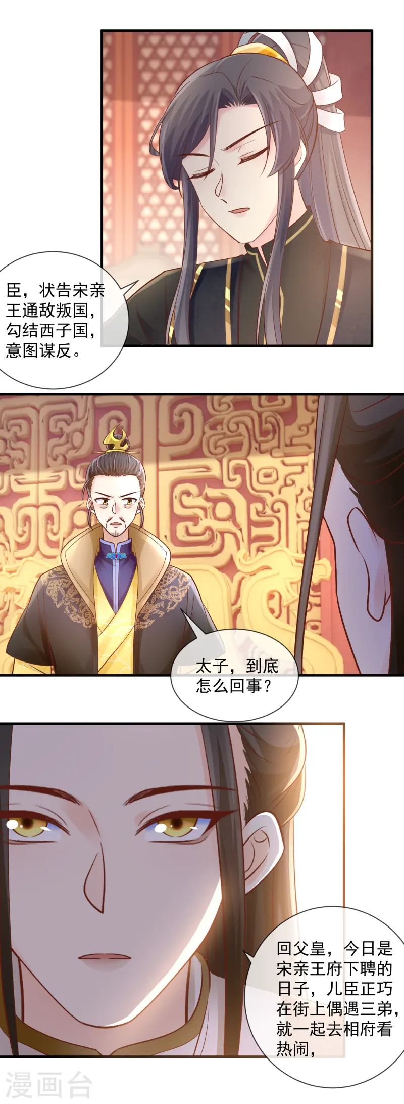 第49话 搜查王府6