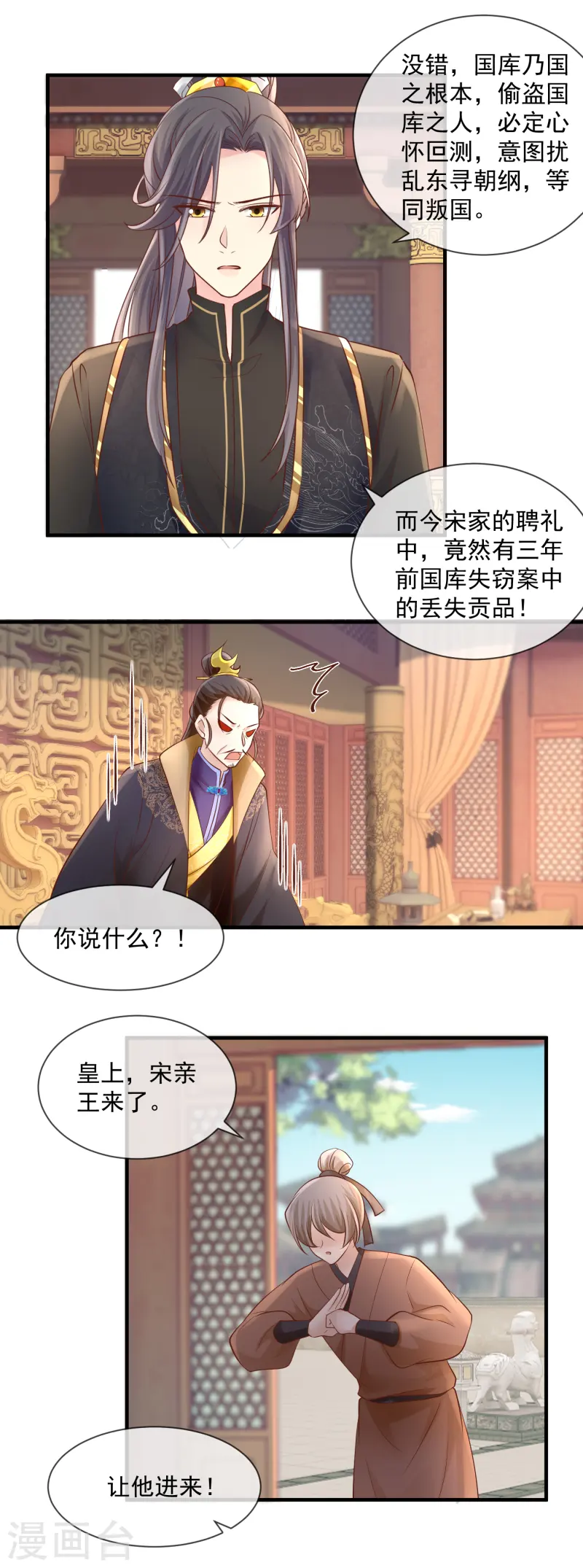 第49话 搜查王府8