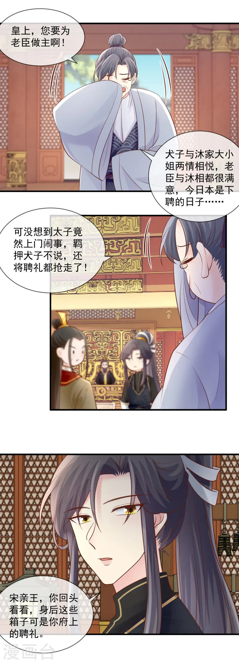 第49话 搜查王府9