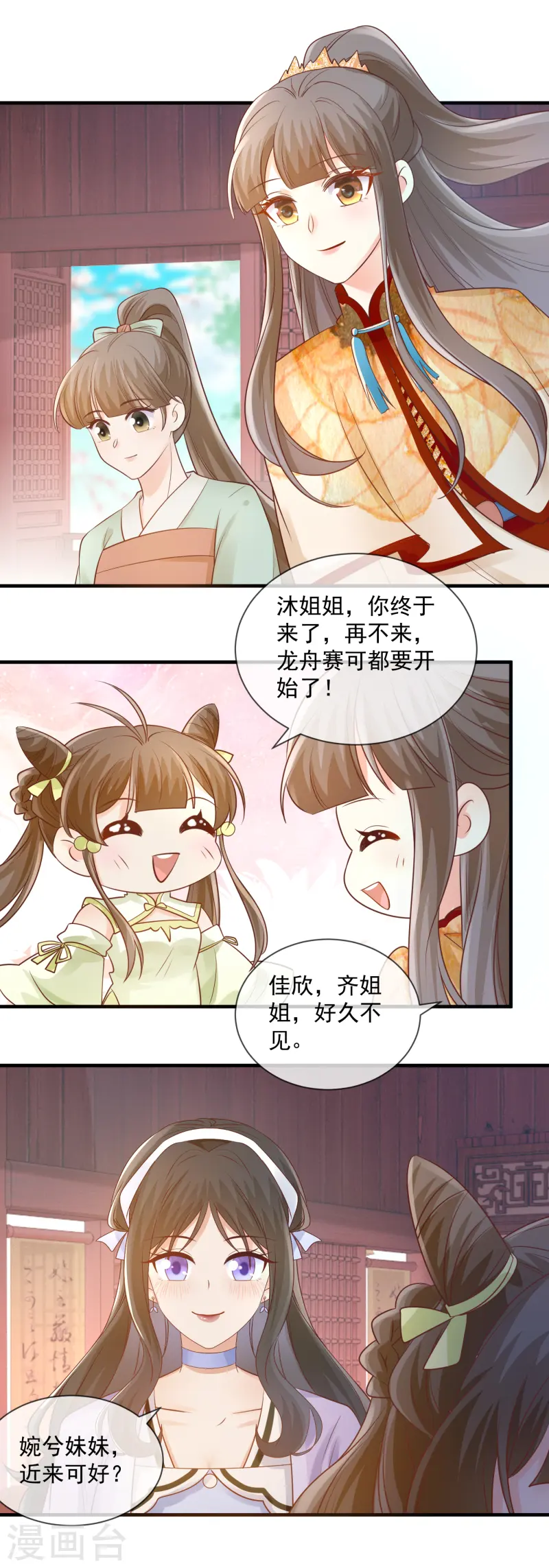 第53话 四皇子的身世10