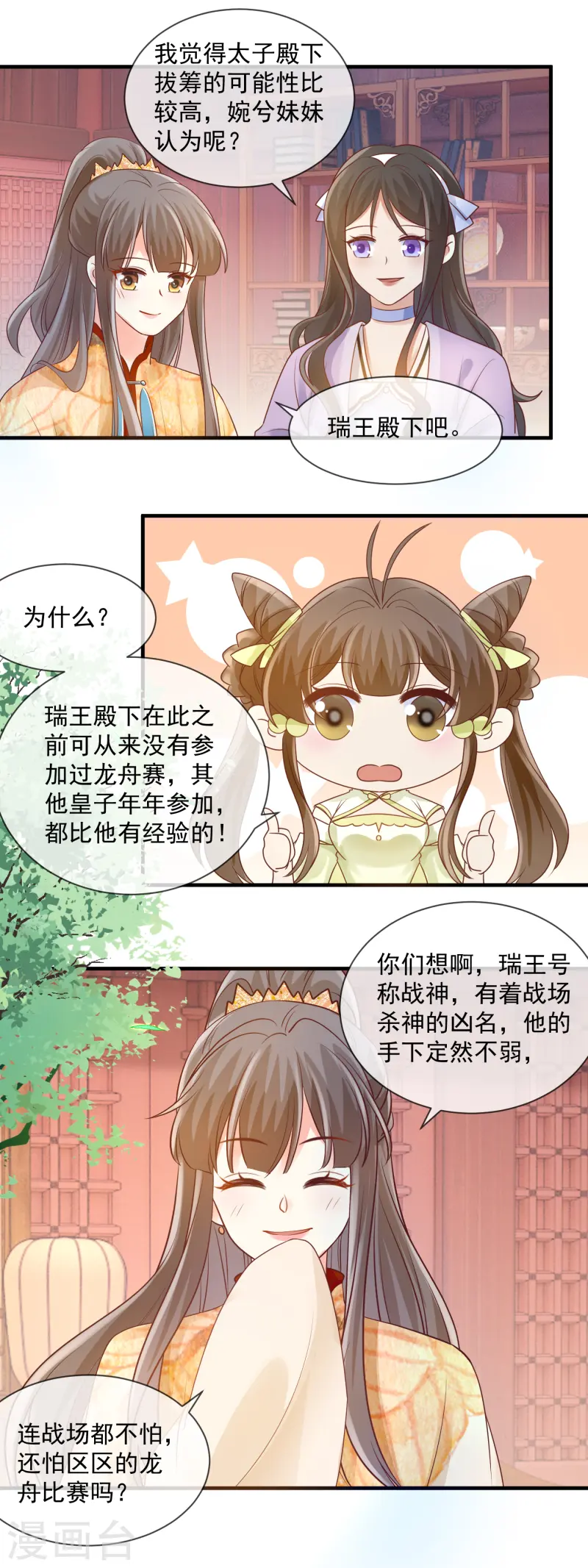 第53话 四皇子的身世12