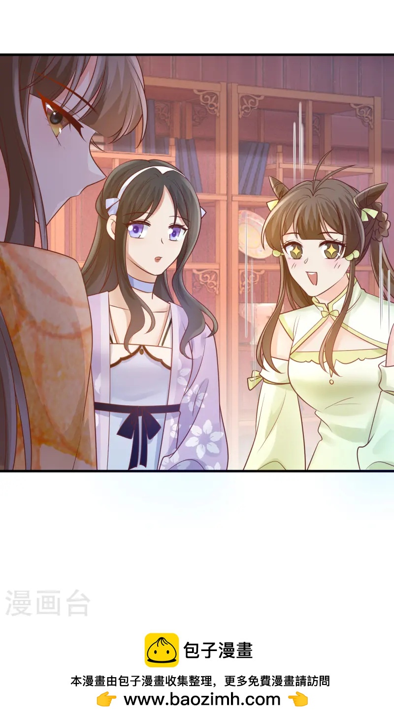 第53话 四皇子的身世14