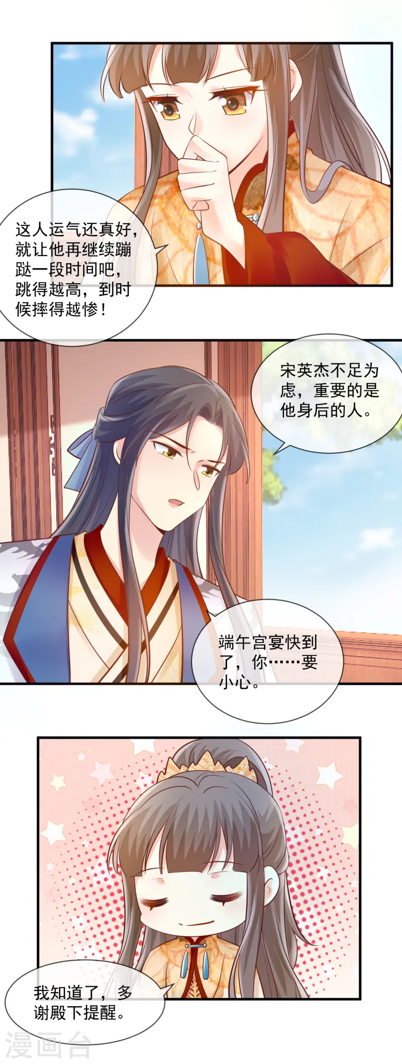 第53话 四皇子的身世7