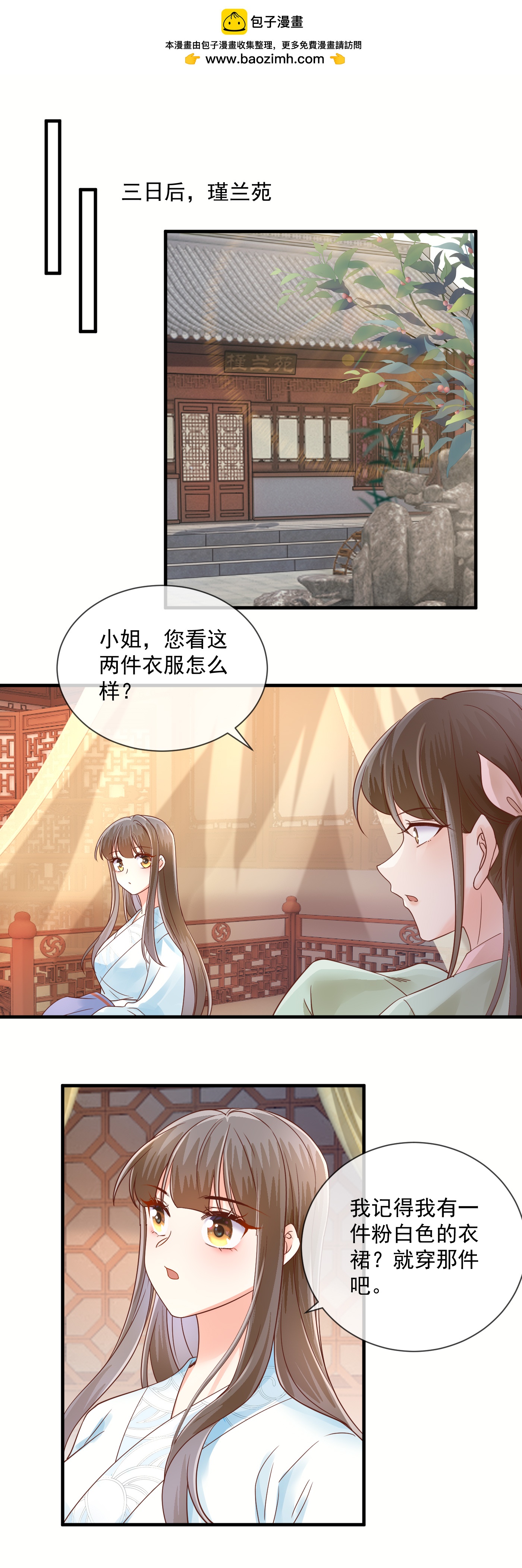 第62话 恶意挑拨1