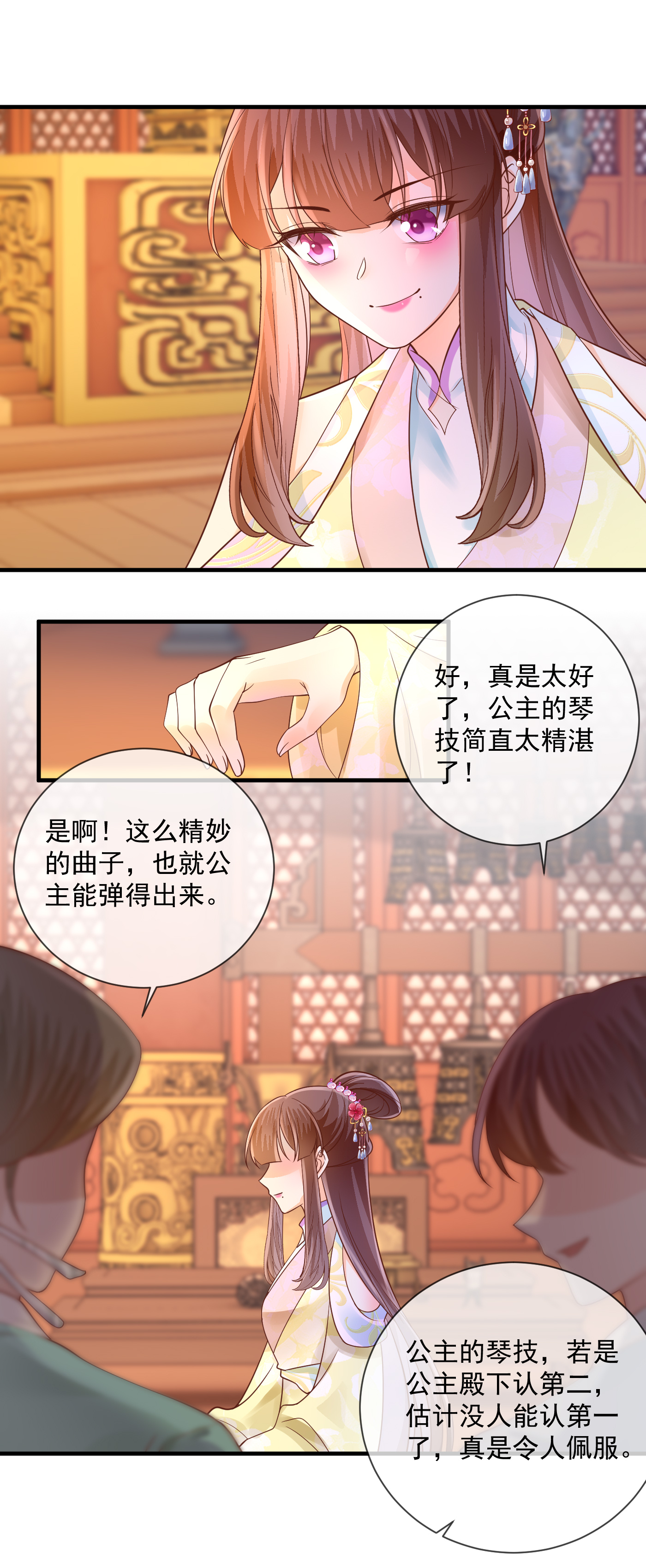 第62话 恶意挑拨10