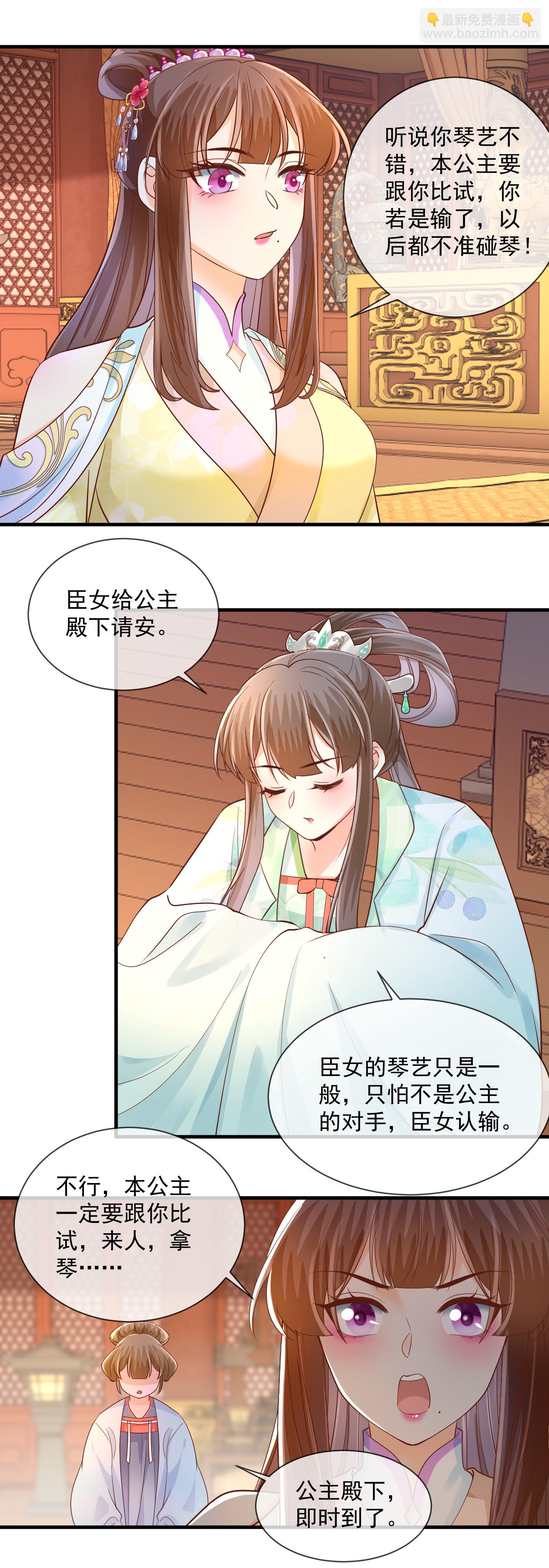 第62话 恶意挑拨13
