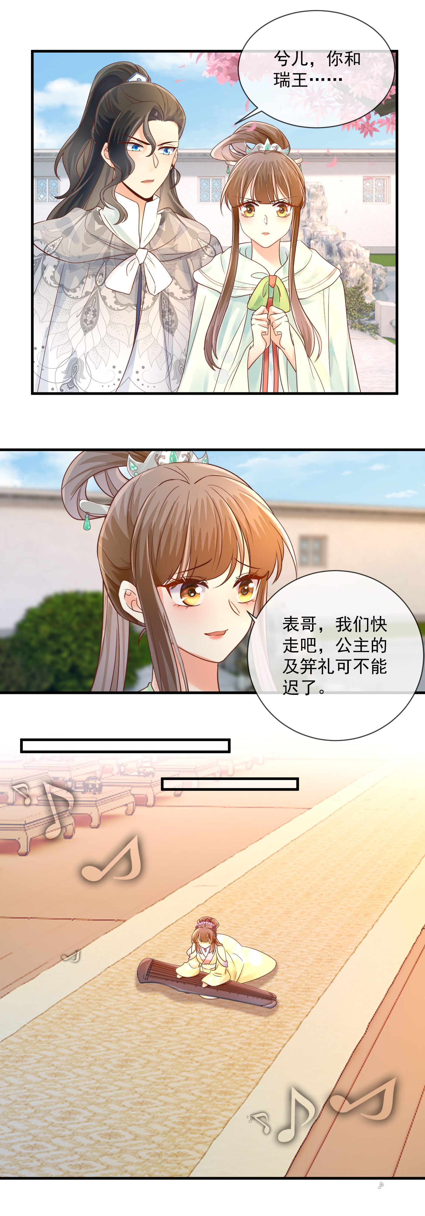 第62话 恶意挑拨9
