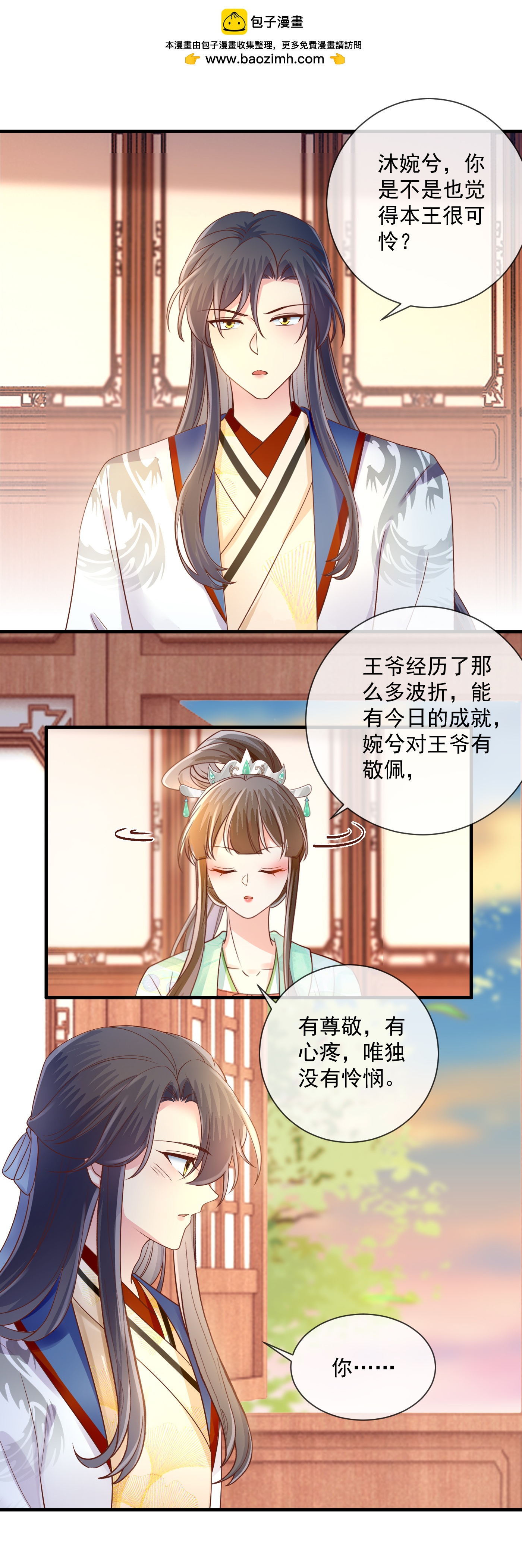 第65话 安慰1