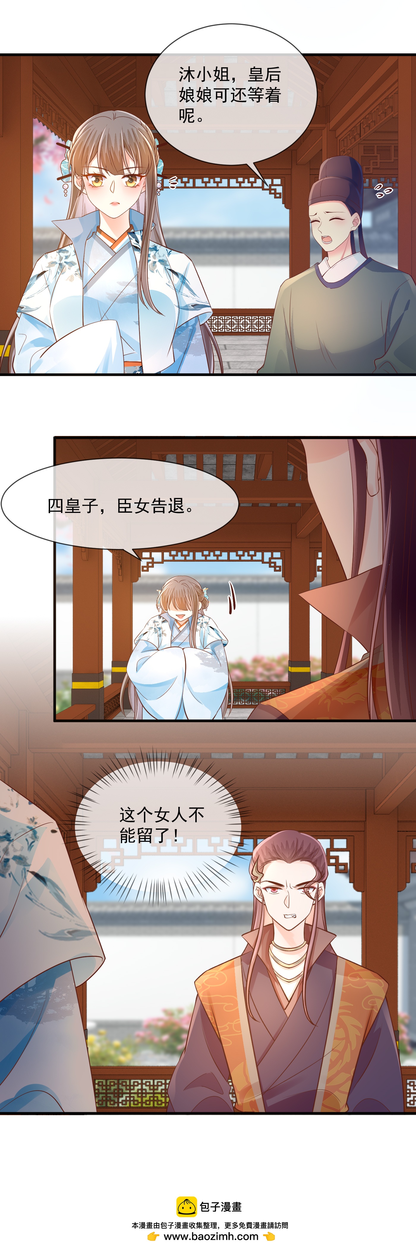 第65话 安慰10