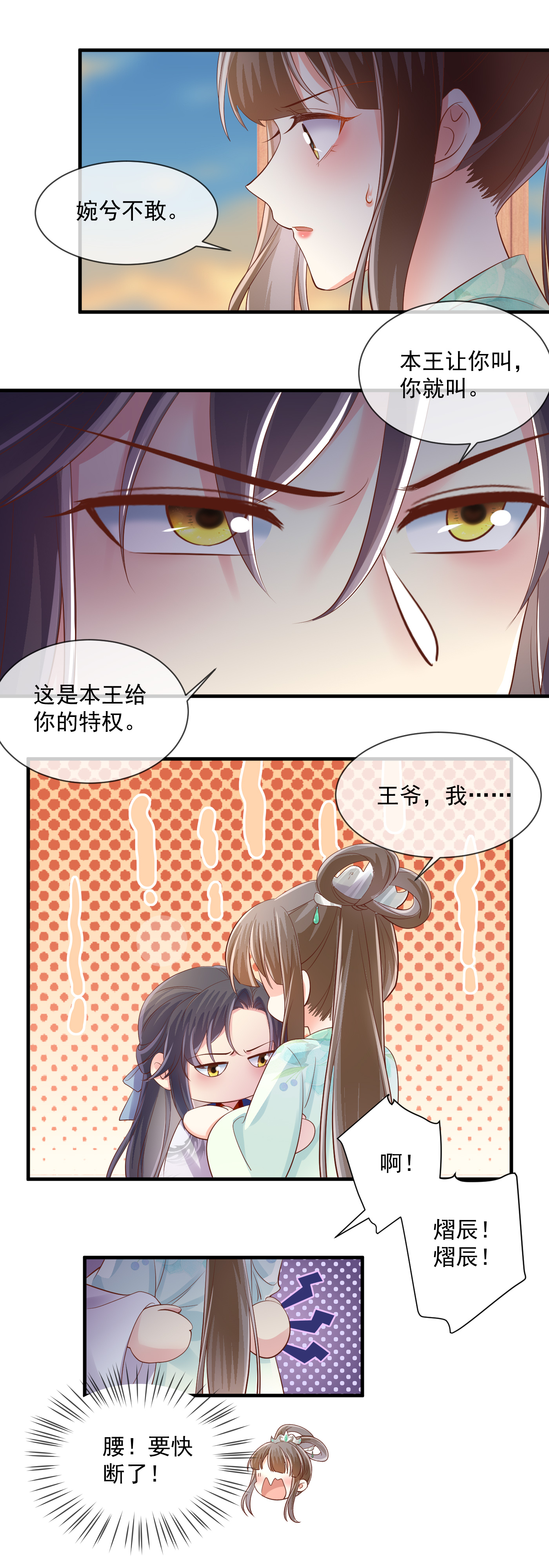 第65话 安慰4