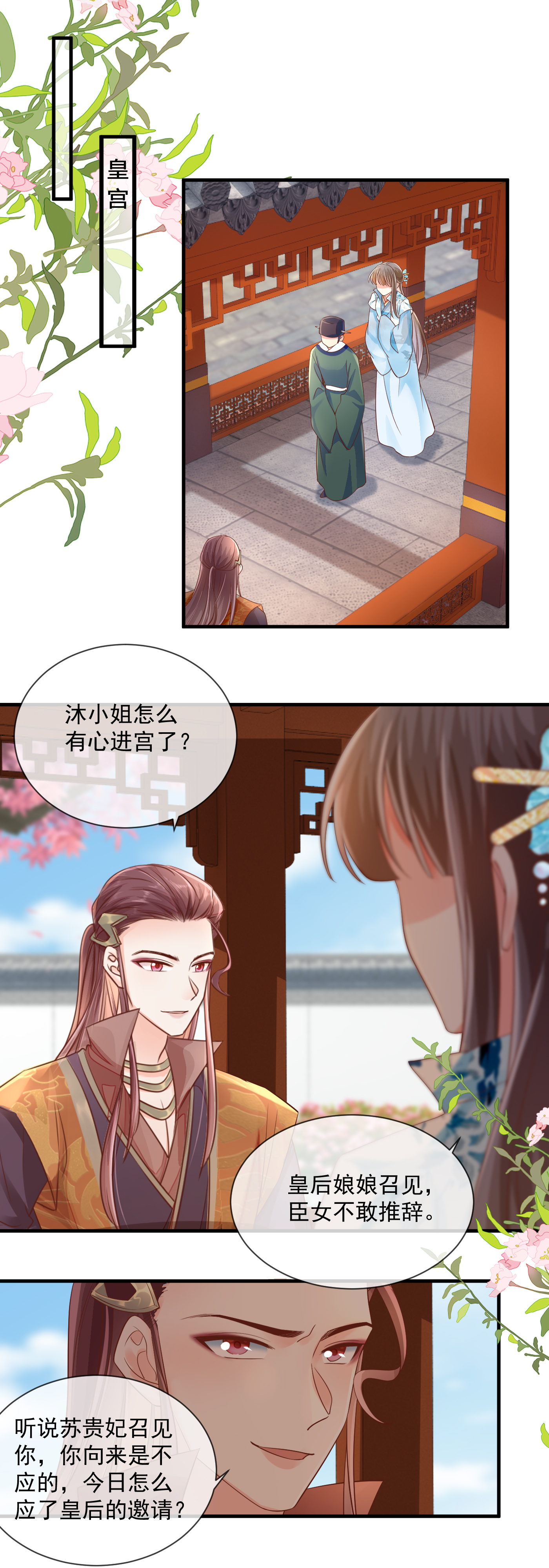 第65话 安慰6