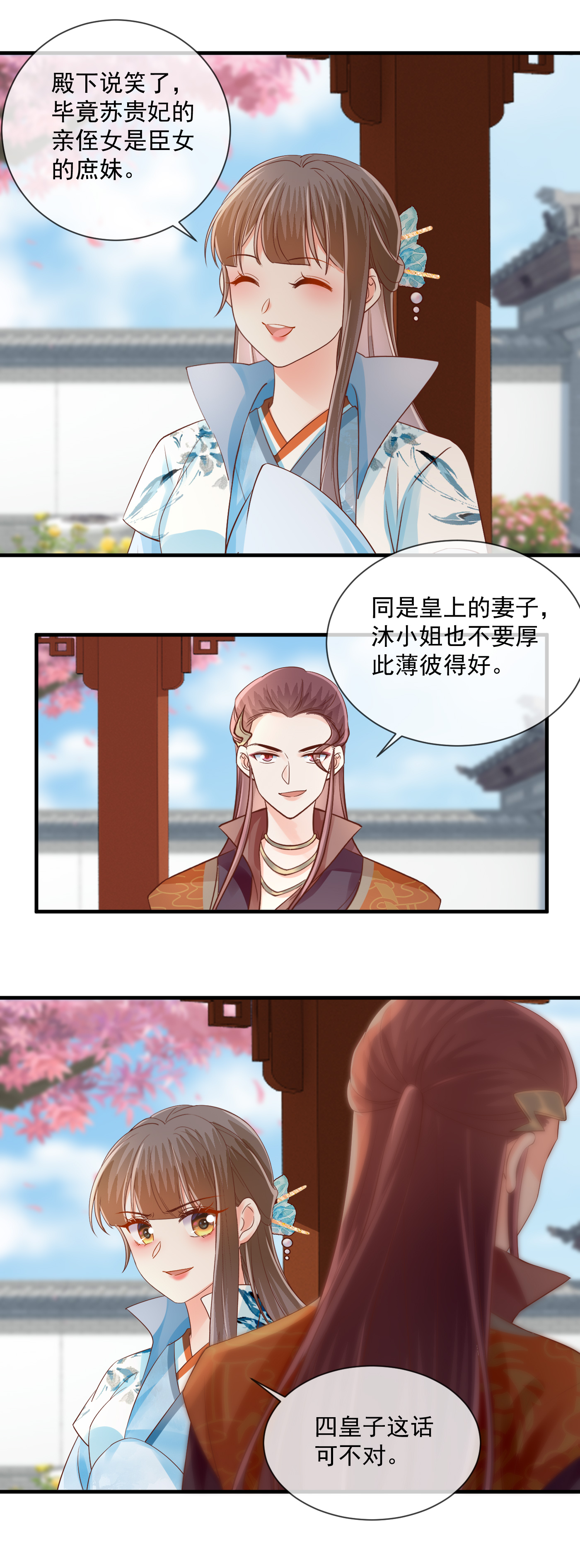 第65话 安慰7