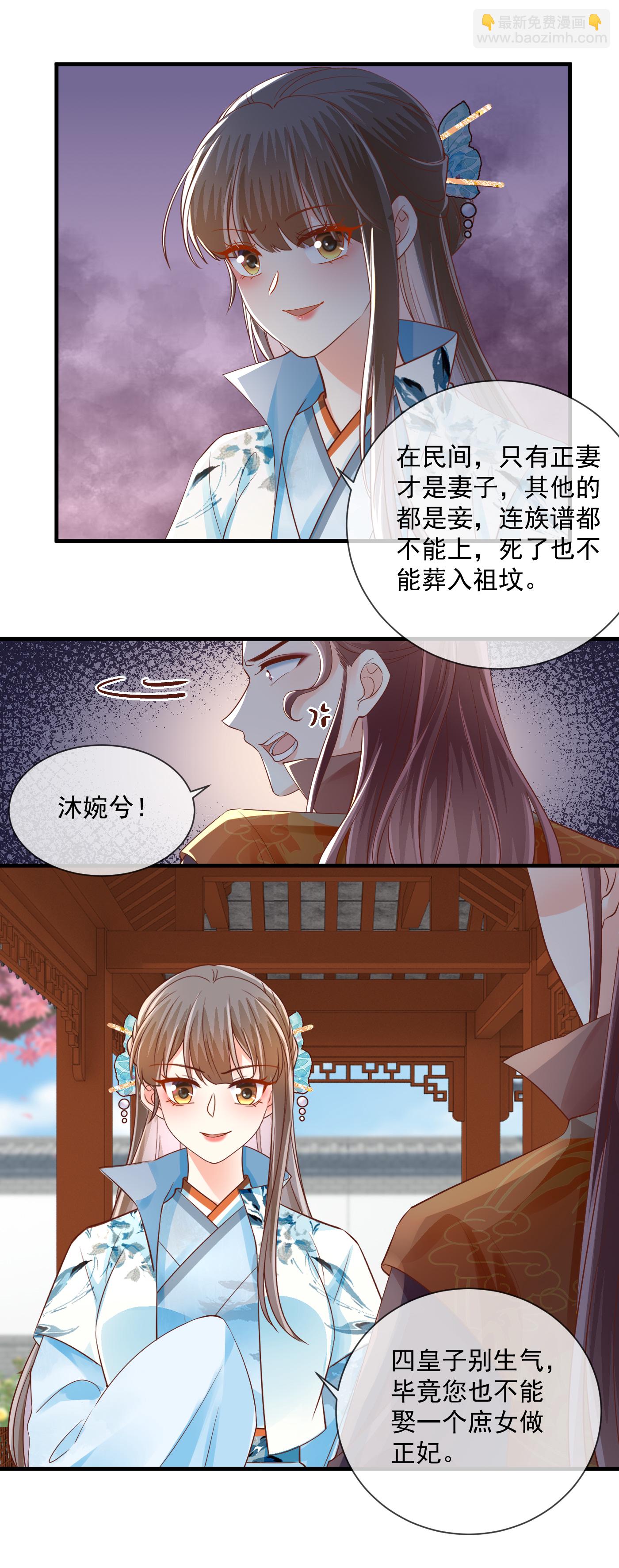 第65话 安慰8