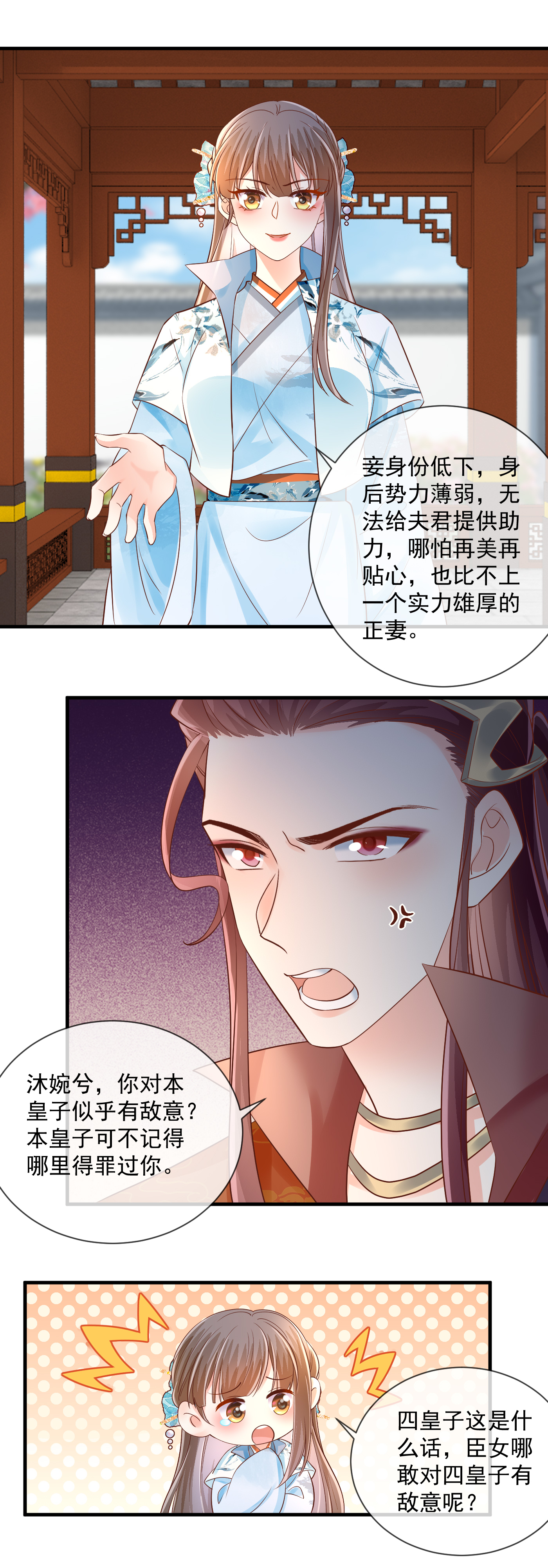 第65话 安慰9