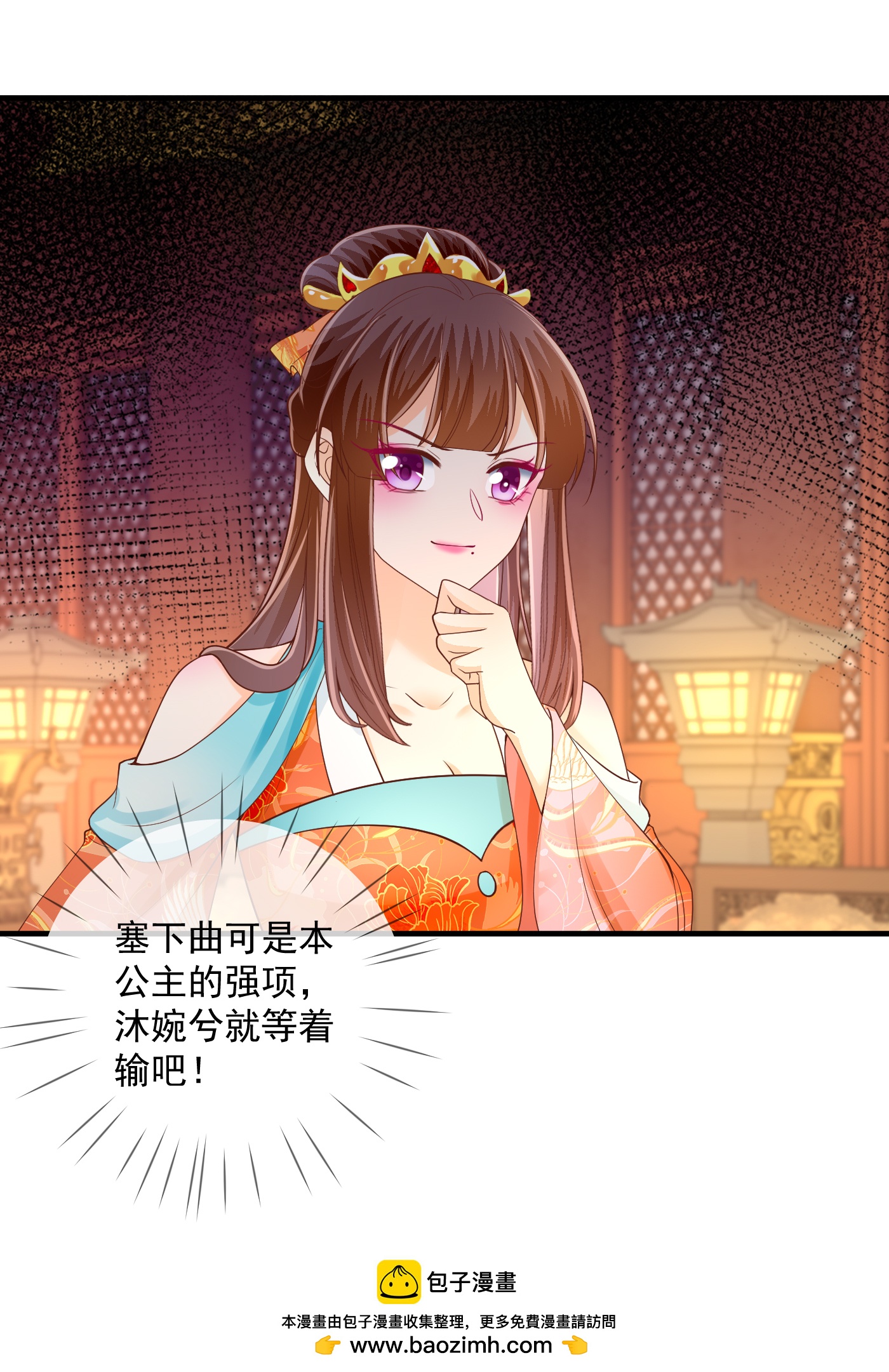 第71话 夜宴之争13