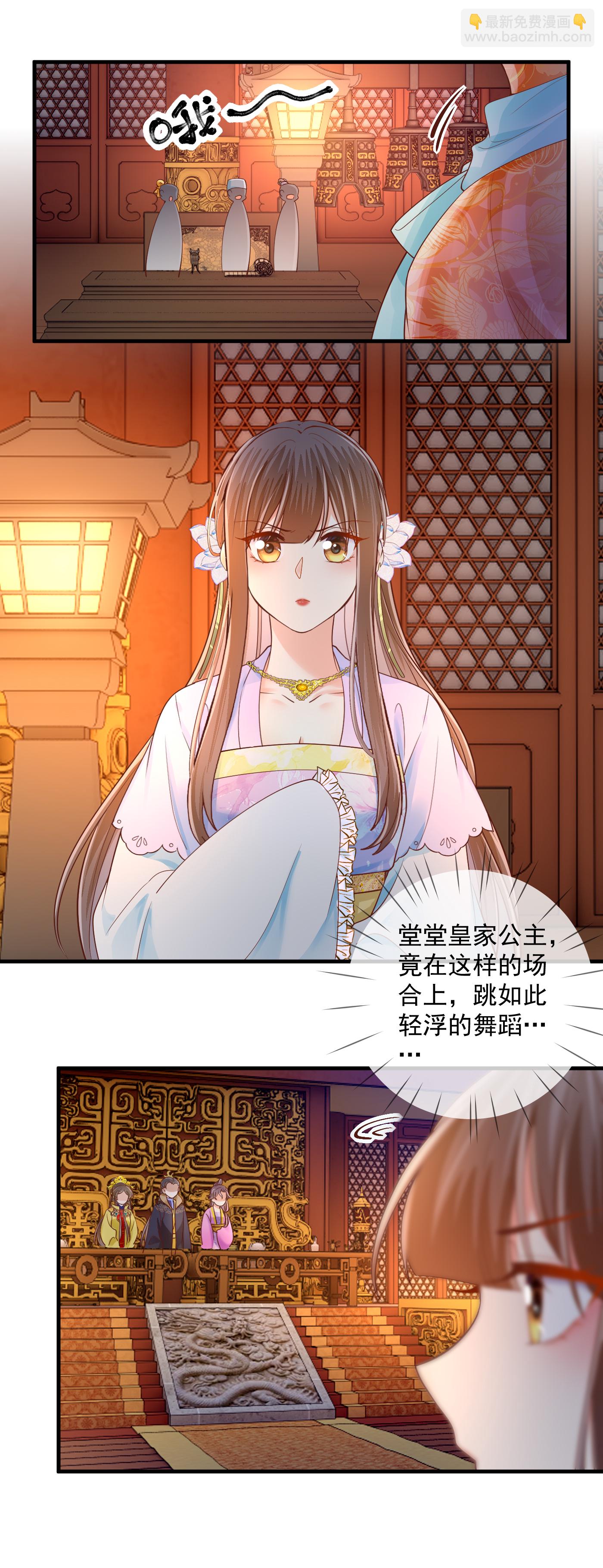 第71话 夜宴之争2