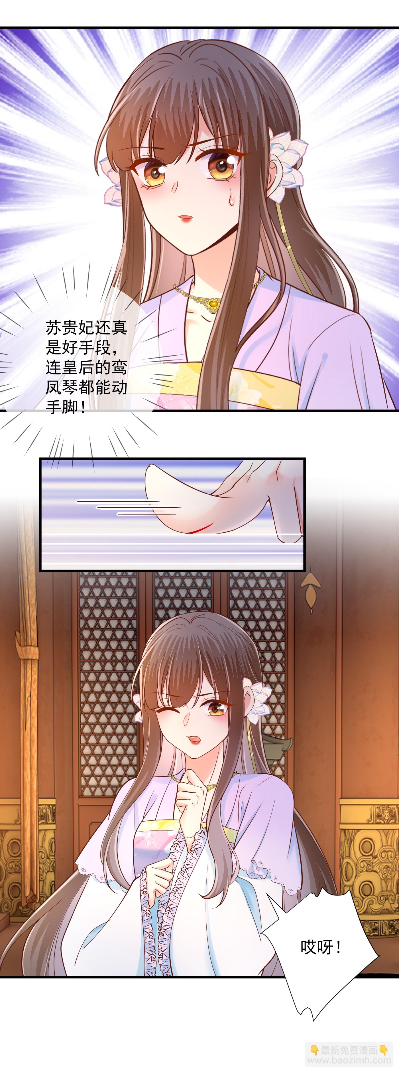 第71话 夜宴之争7