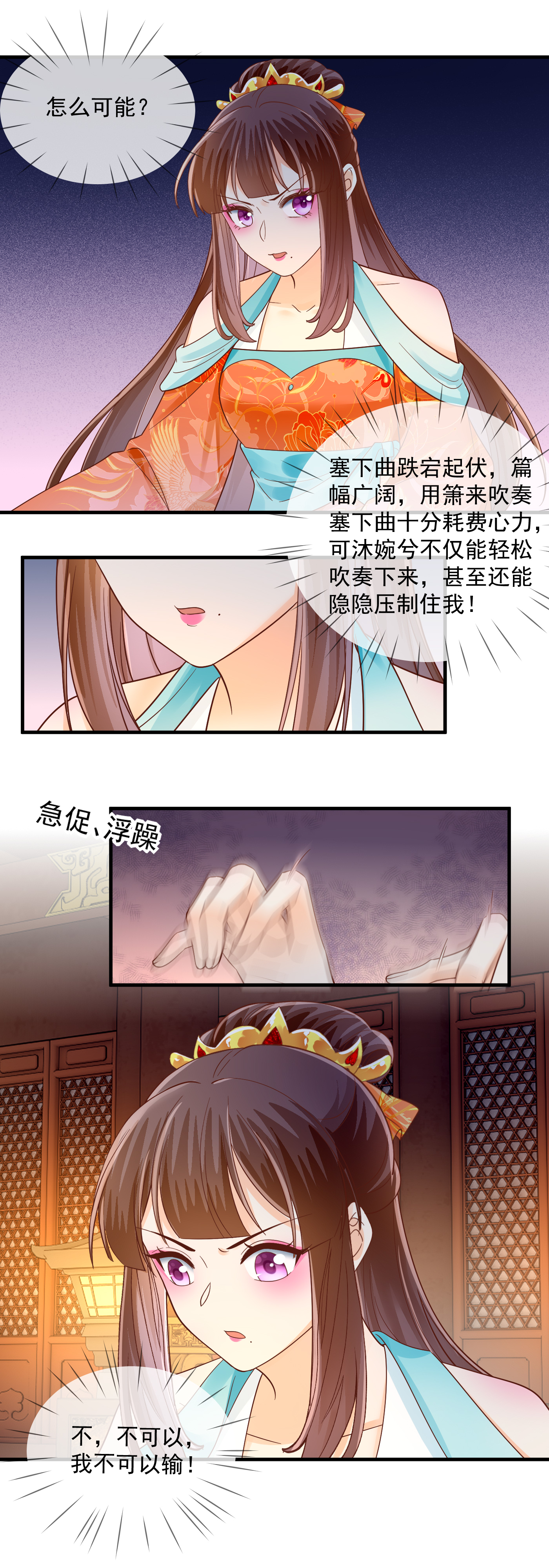 第72话 自食其果2