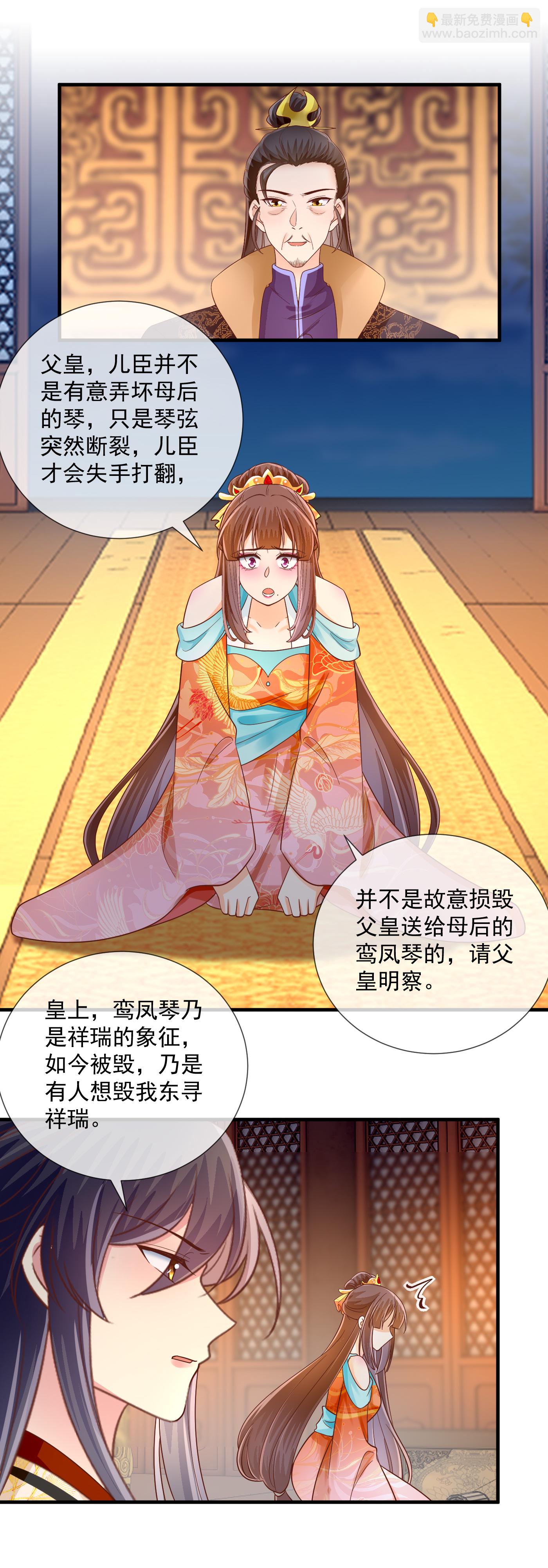 第72话 自食其果7