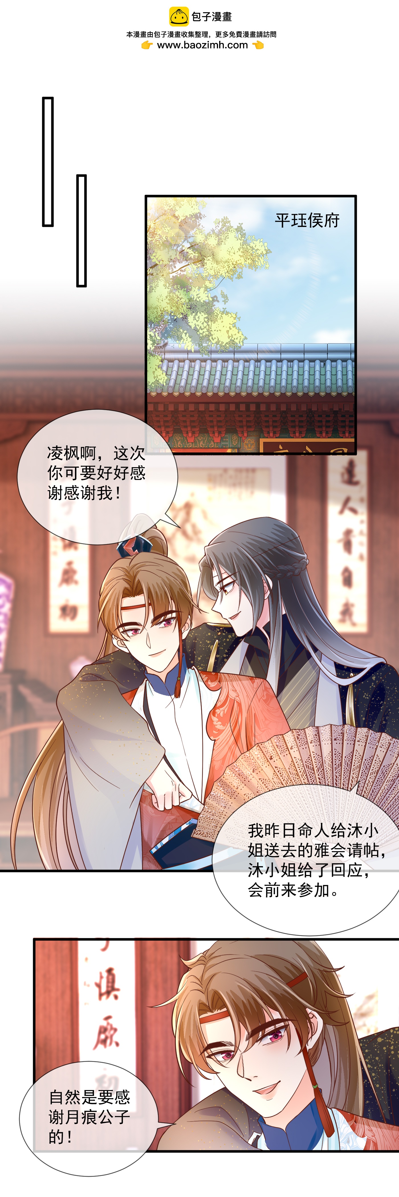 第73话 公平竞争1