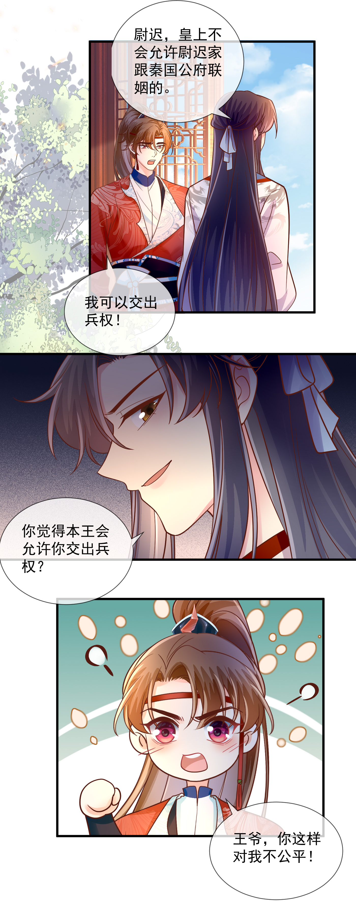 第73话 公平竞争10