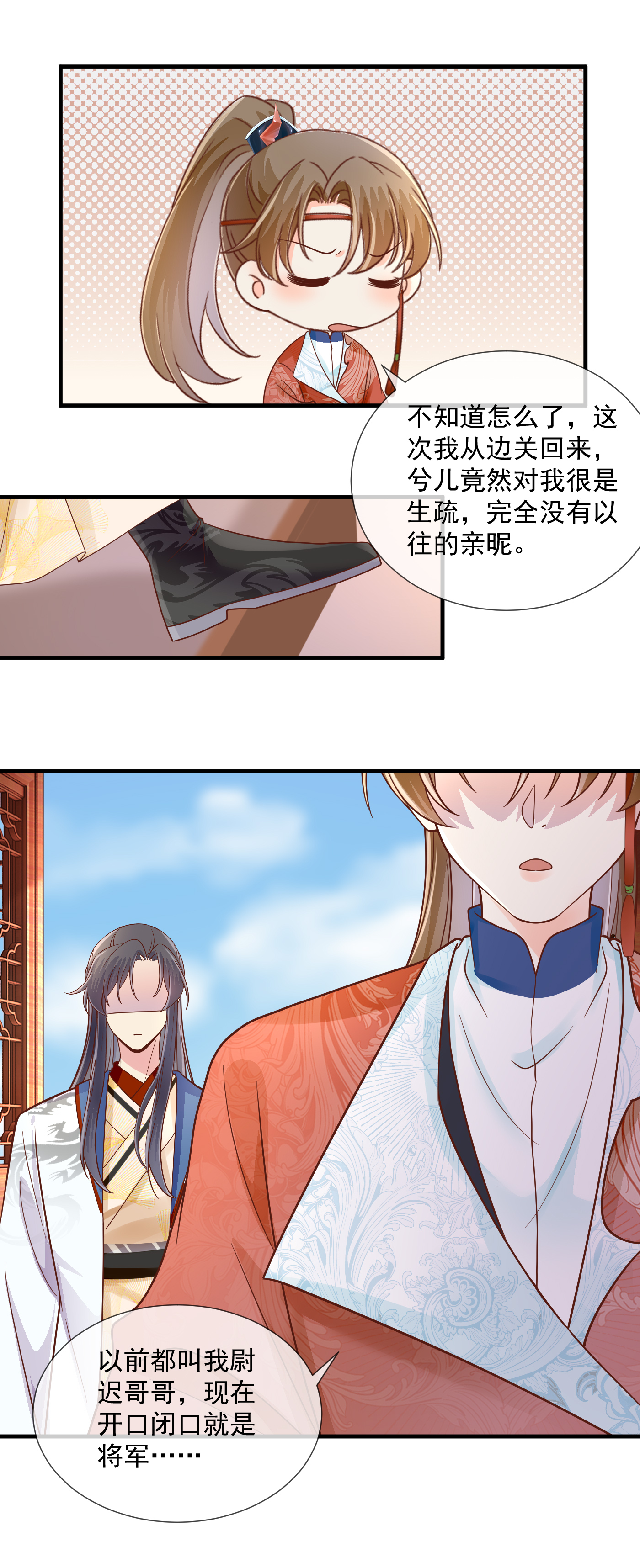 第73话 公平竞争4