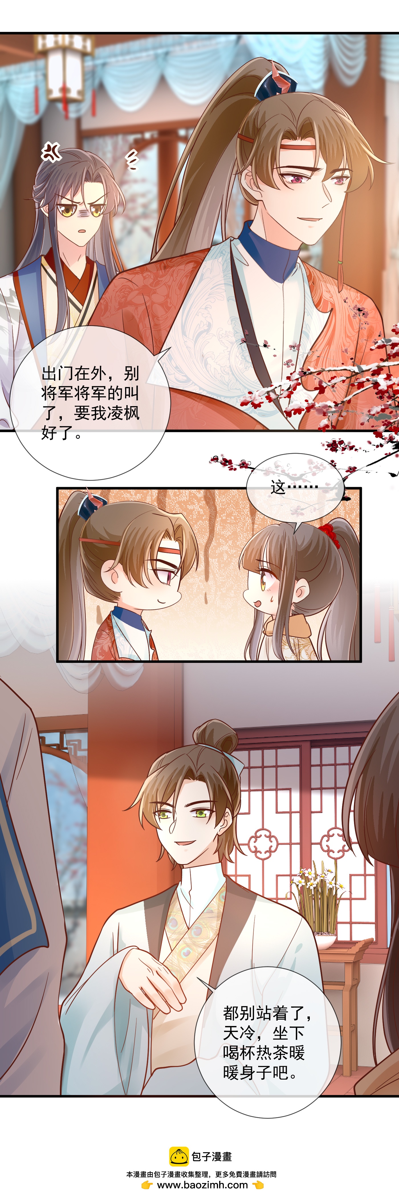 第74话 卿竹轩之约15