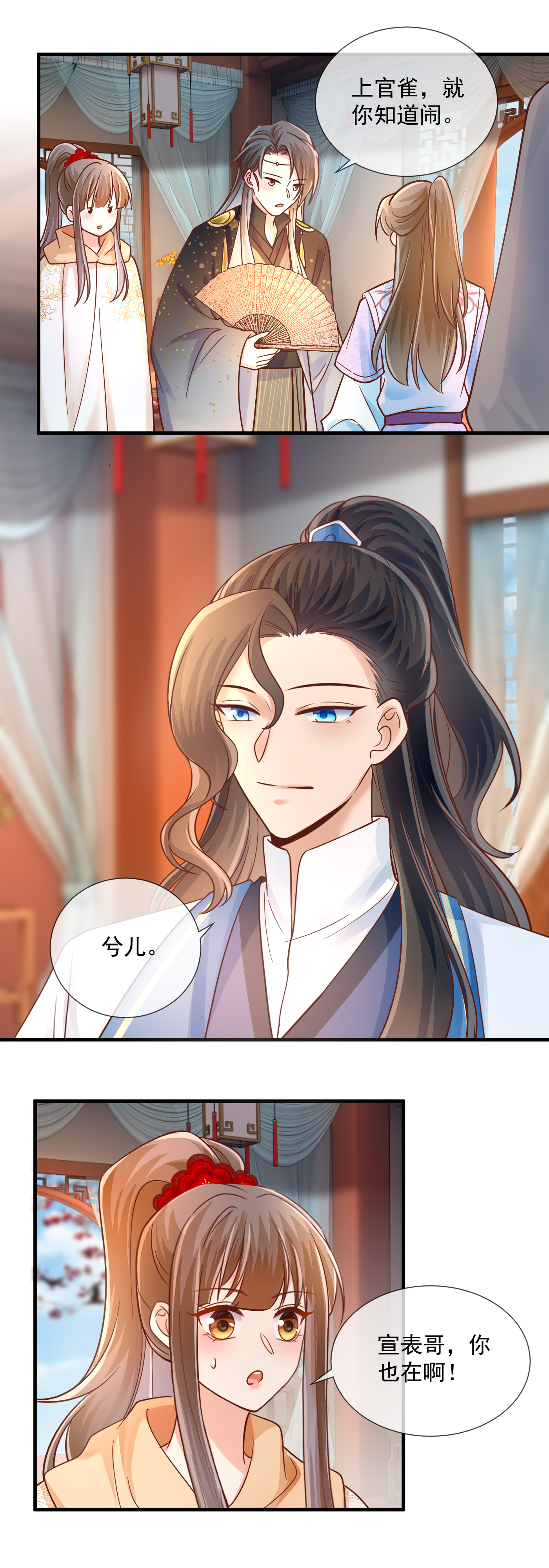 第74话 卿竹轩之约8