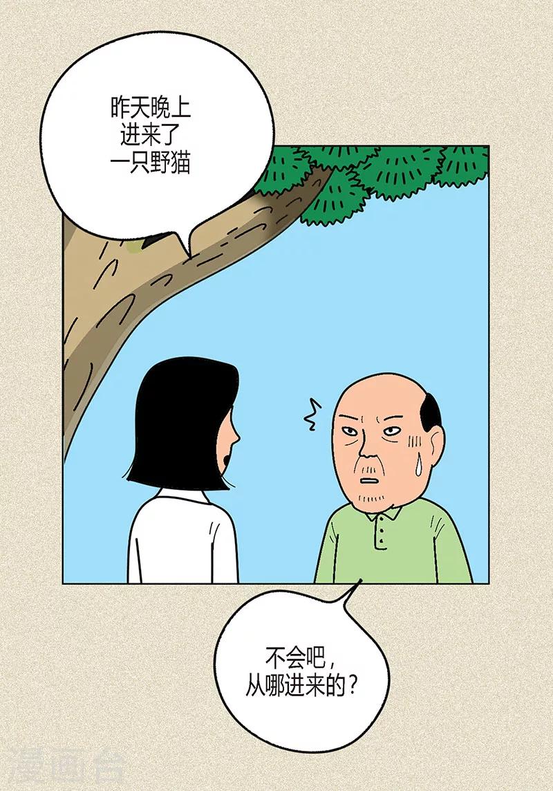 第2话 我会说猫语14