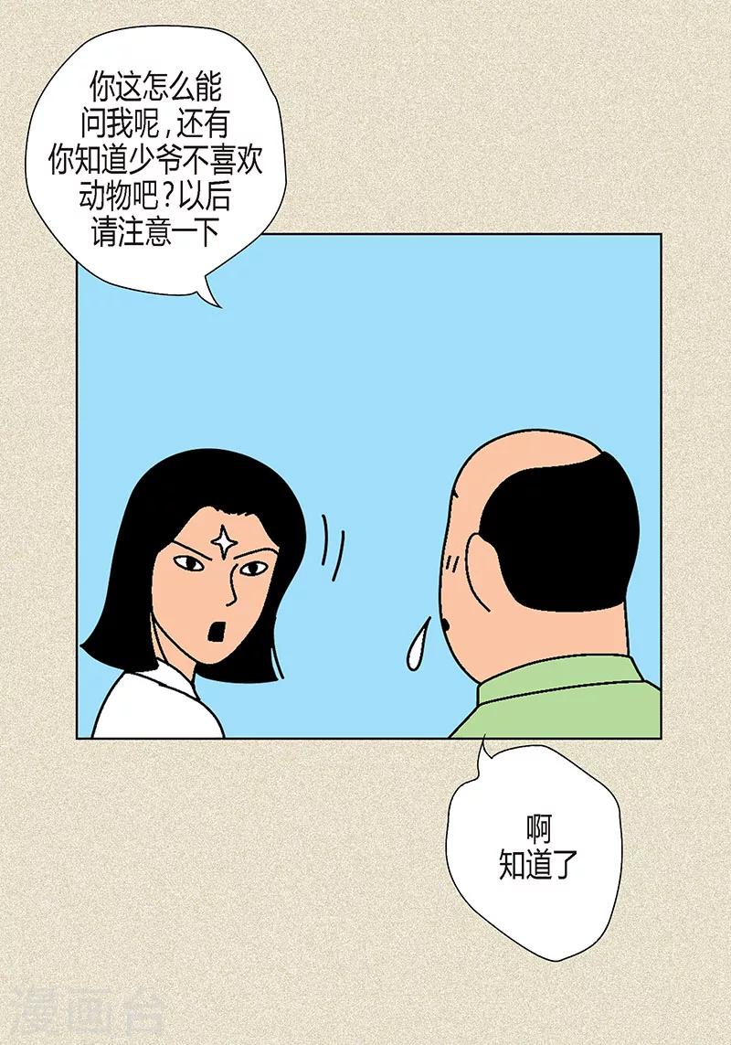 第2话 我会说猫语15