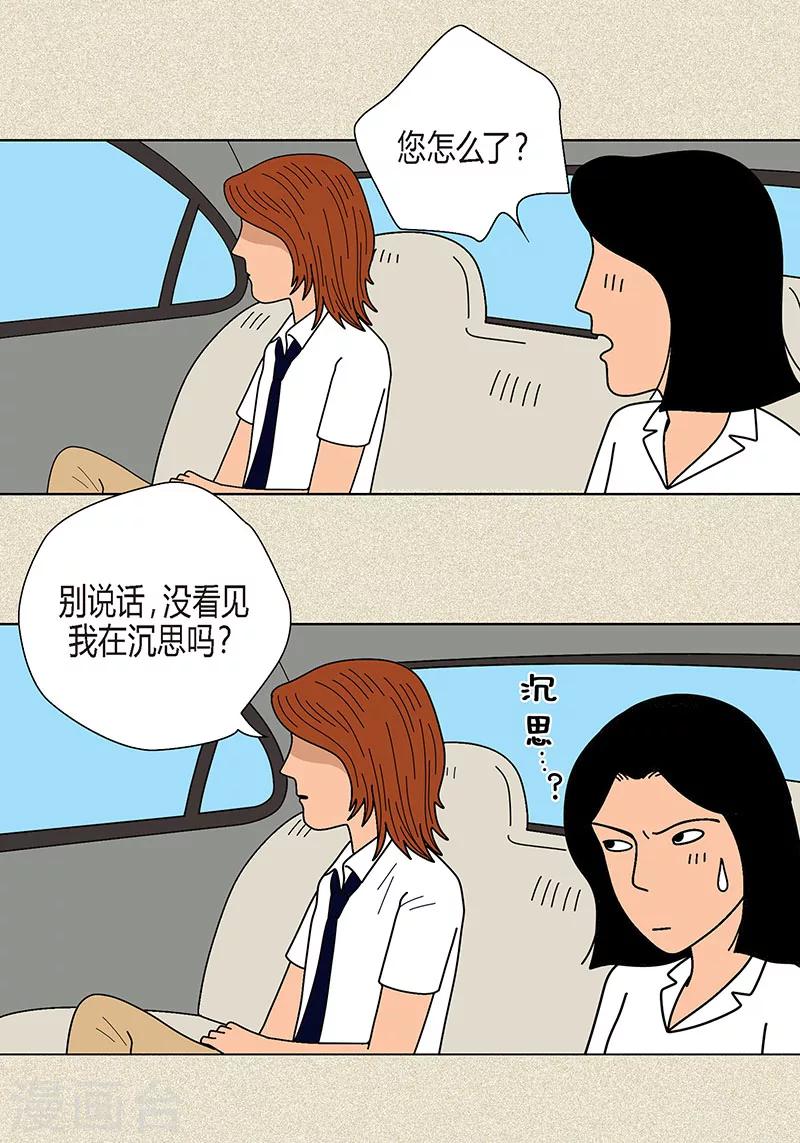 第2话 我会说猫语18