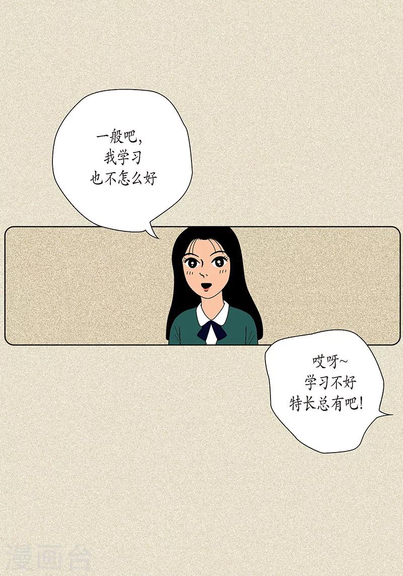 第2话 我会说猫语20