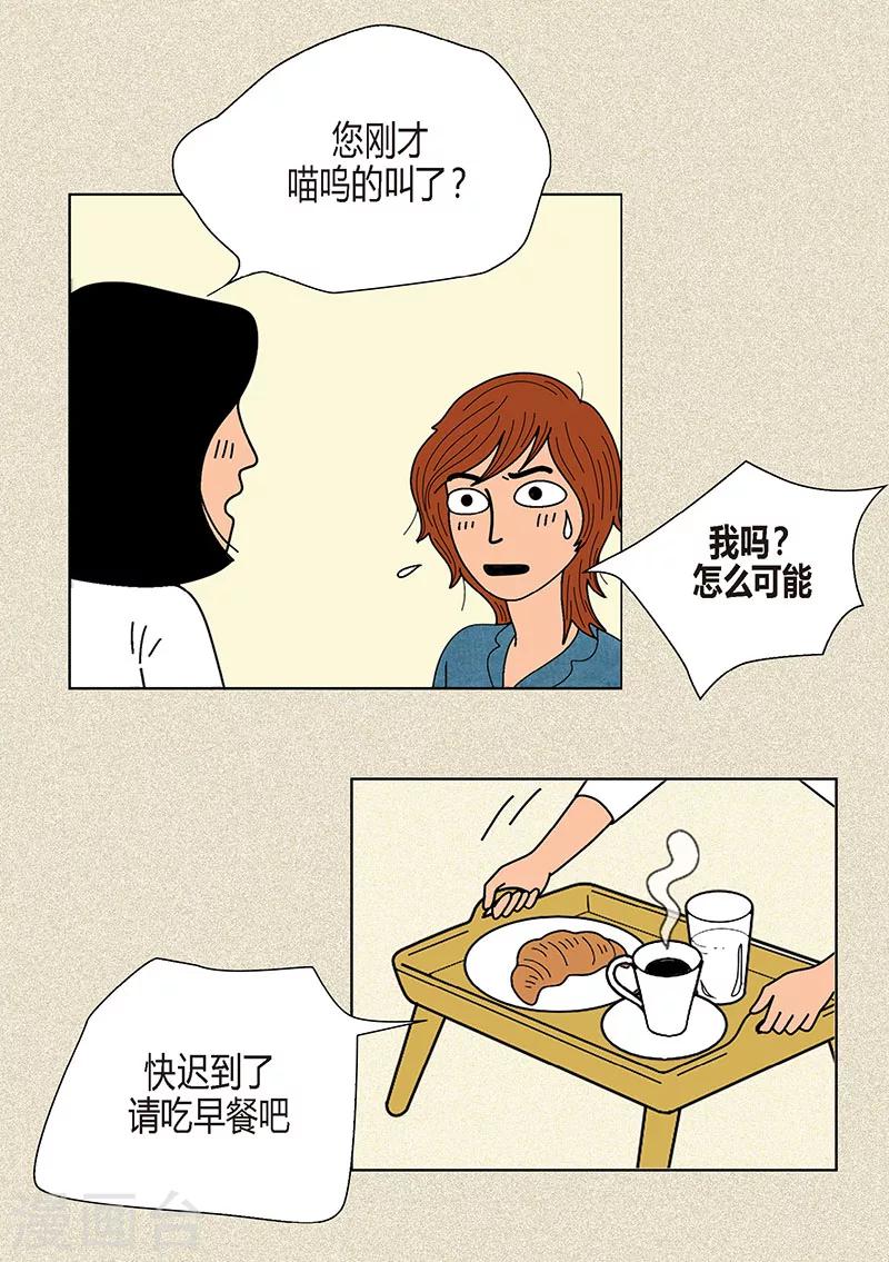 第2话 我会说猫语9