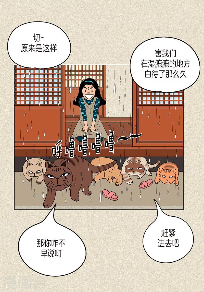 第9话 走后门的油条10