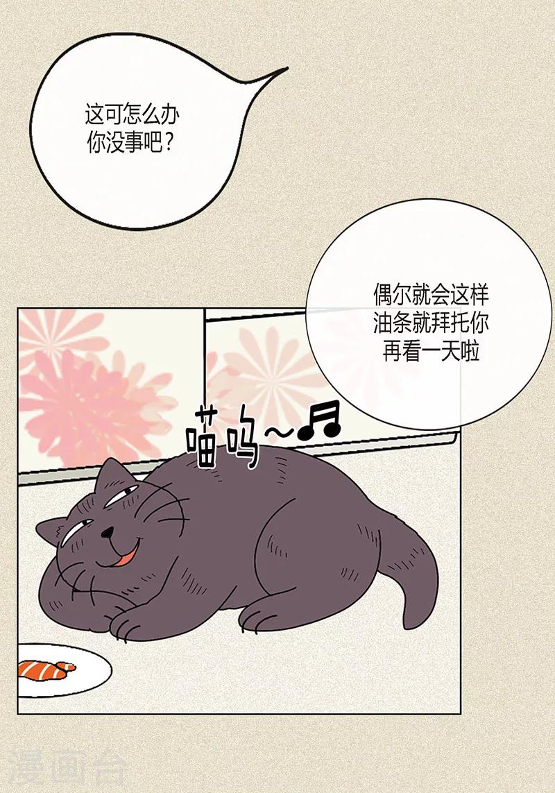 第9话 走后门的油条14