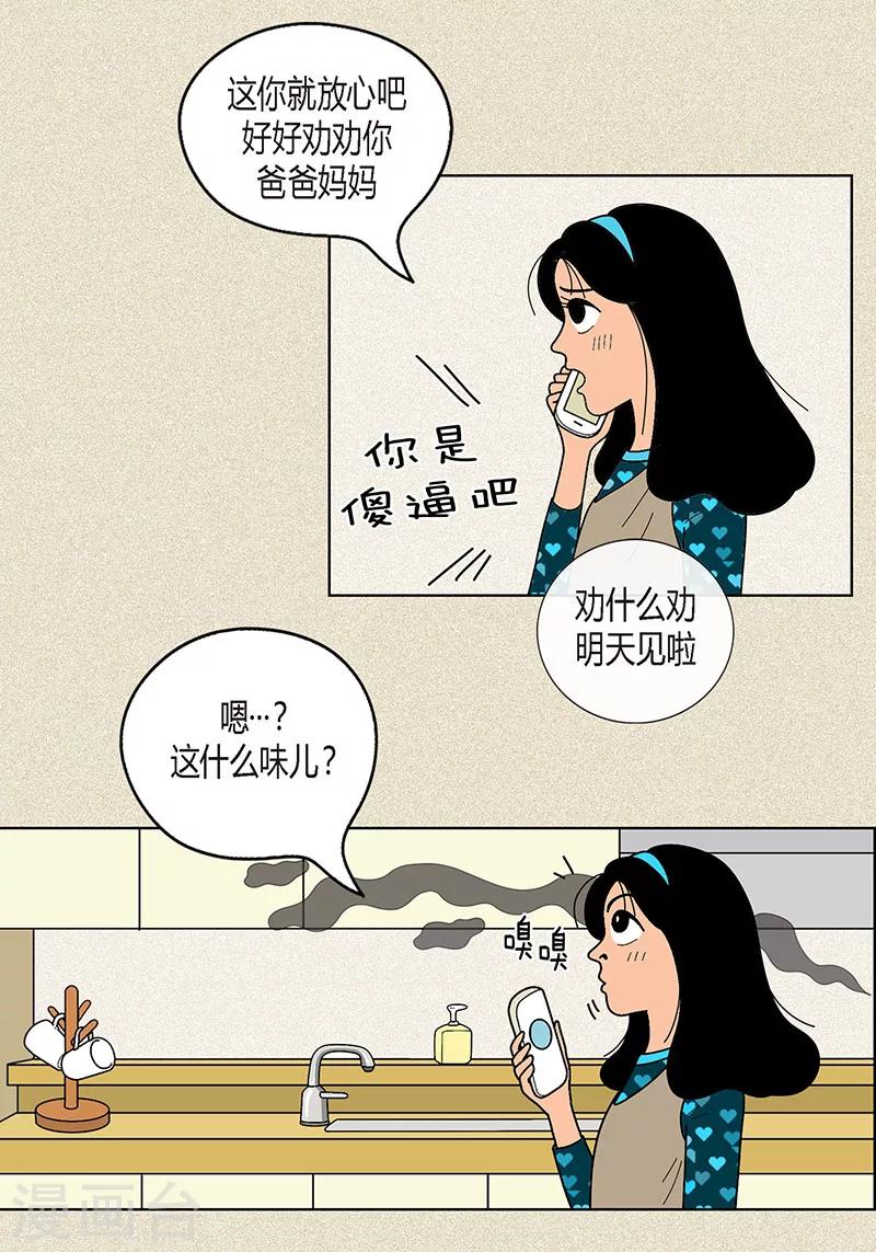 第9话 走后门的油条15