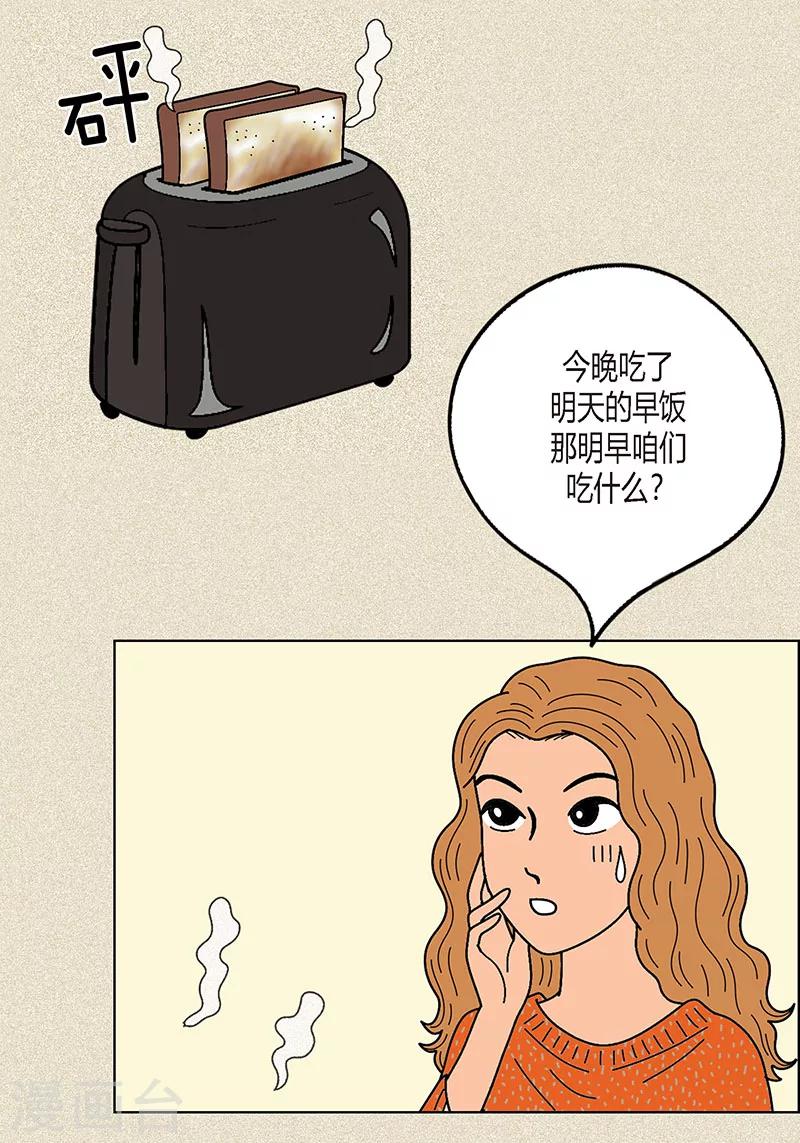 第9话 走后门的油条19