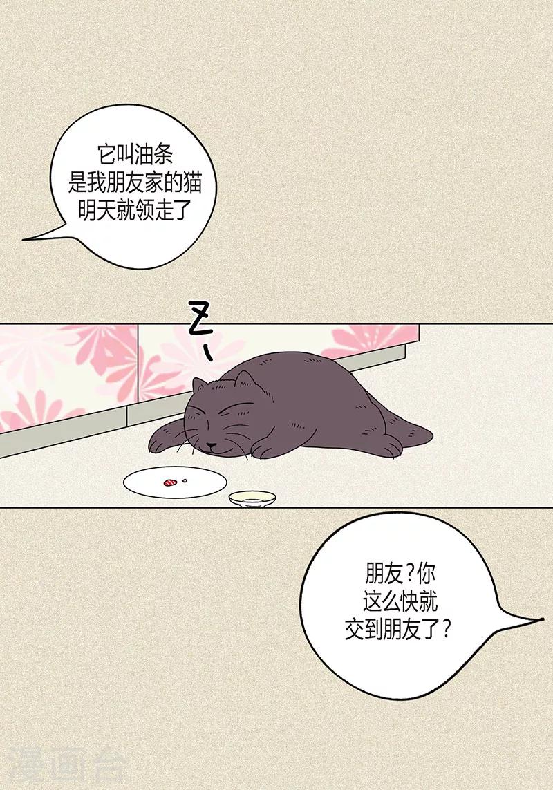 第9话 走后门的油条22