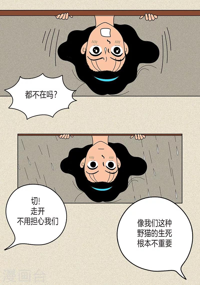 第9话 走后门的油条6