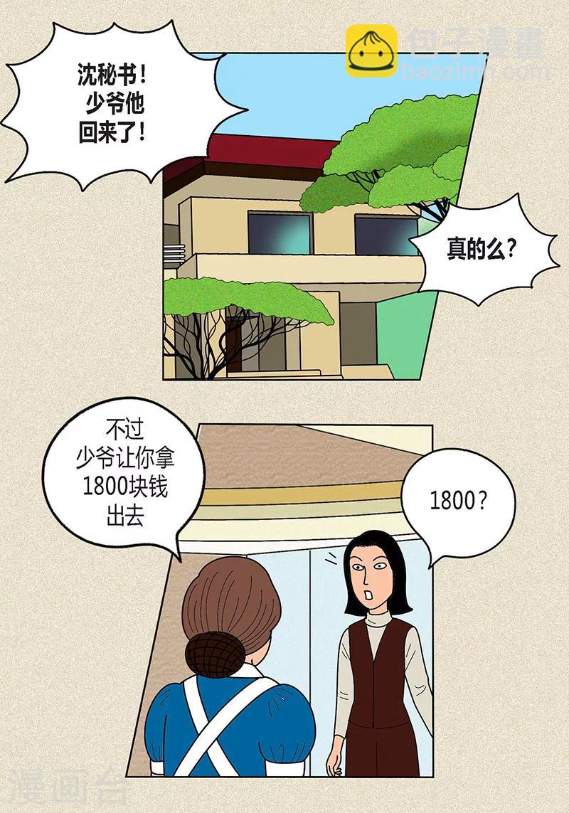 第11话 寻找犯人10