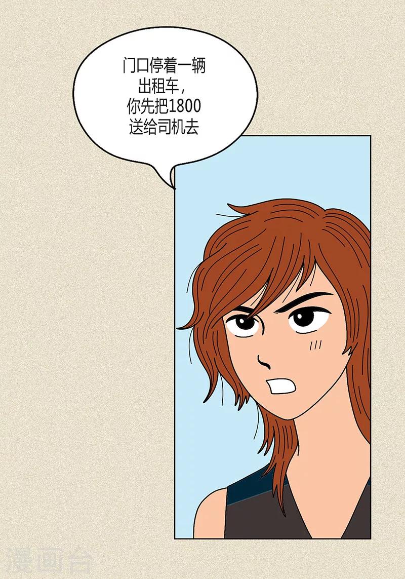 第11话 寻找犯人12