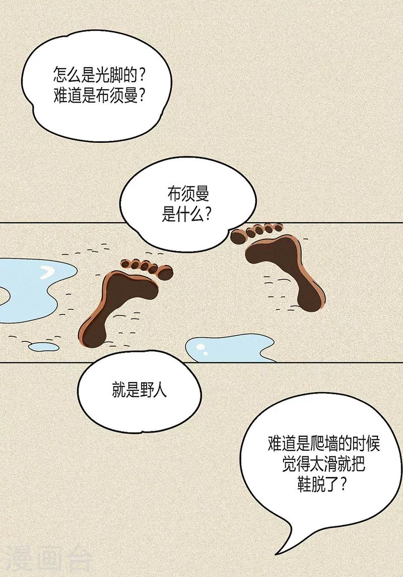 第11话 寻找犯人16